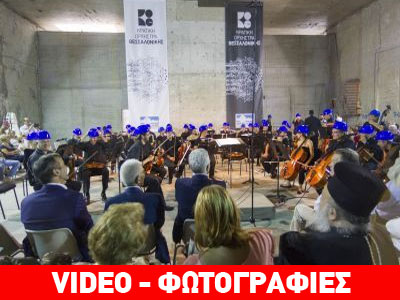 Συναυλία στον υπόγειο σταθμό του ΜΕΤΡΟ Θεσσαλονίκης