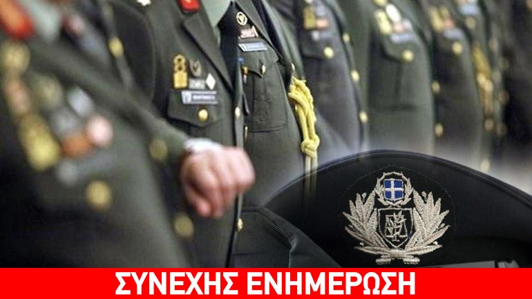 H νέα ηγεσία των Ενόπλων Δυνάμεων-έκτακτες κρίσεις αξιωματικών H νέα ηγεσία των Ενόπλων Δυνάμεων-έκτακτες κρίσεις αξιωματικών