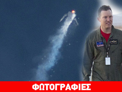 Αυτός είναι ο πιλότος που σκοτώθηκε στη συντριβή του διαστημόπλοιου της Virgin