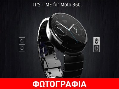 Σε κυκλοφορία το πρώτο στρογγυλό «έξυπνο» ρολόι χειρός