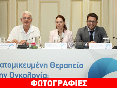 Εξατομικευμένη θεραπεία στην Ογκολογία: Η αξία των Βιοδεικτών