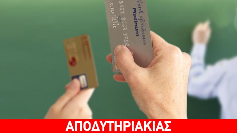 Έκανες το χοντρό λάθος θα την πληρώσεις!