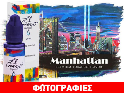 Τα υγρά αναπλήρωσης της altereGo