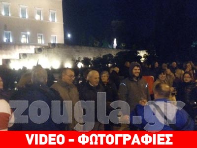 Σύνταγμα: Συγκέντρωση συμπαράστασης στην κυβέρνηση