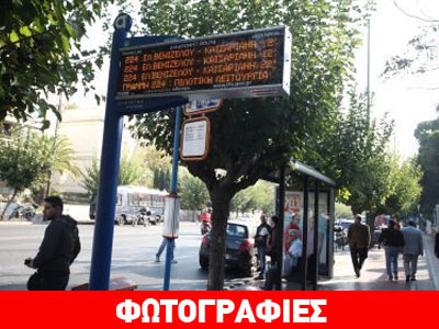 Σε λειτουργία οι πρώτες «έξυπνες στάσεις» στην Αττική