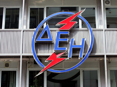 Θέσεις εργασίας σε υπηρεσίες της ΔΕΗ Α.Ε.