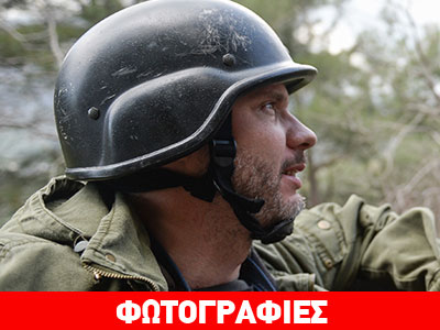 Ένας φωτορεπόρτερ «μετά θάνατον» αφηγείται τη φρίκη του πολέμου