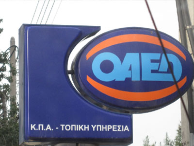 Μαύρα μαντάτα από τον ΟΑΕΔ