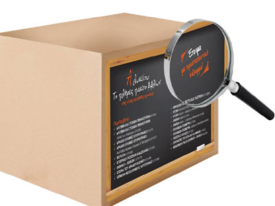 Όλα όσα χρειάζεσαι για τη νέα σχολική χρονιά θα τα βρεις στα Public!