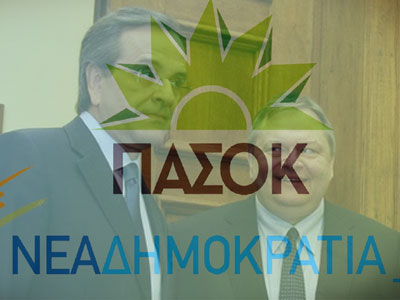 Εμείς μαζί δεν κάνουμε…