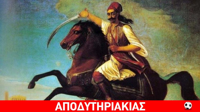 Η Μαριώ και το βρακί της Κατερινιώς