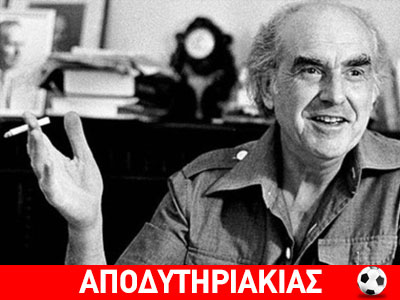 Ο έρωτας είχε τσακίσει τον Ανδρέα!