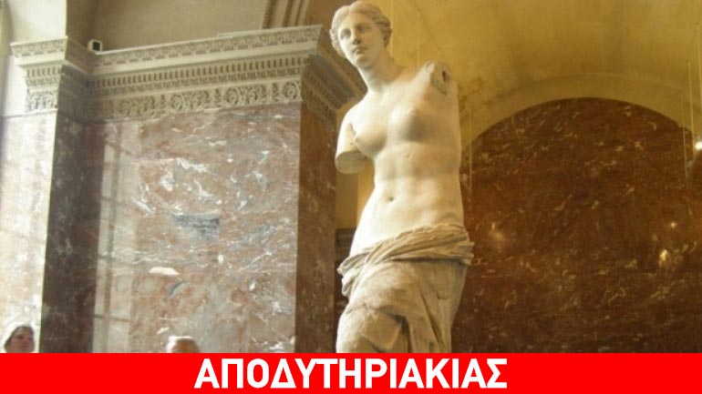 Ήταν τελικά πόρνη η Αφροδίτη της Μήλου;