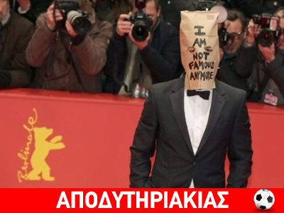 Έκανε οντισιόν με το πέος του