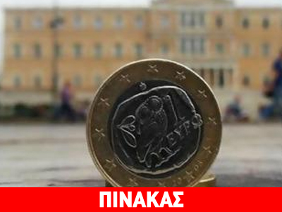 Πόσα παίρνουν οι εθνοπατέρες σε όλη την Ευρώπη;