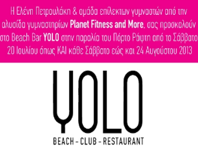 Πρόγραμμα ευεξίας στο YOLO