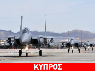 Έξι καταδιωκτικά Typhoon αναπτύχθηκαν στο Ακρωτήρι