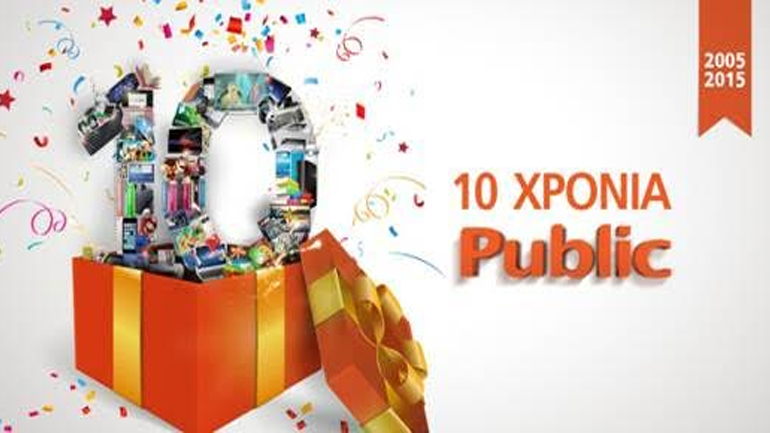 Τα Public γίνονται 10 χρόνων!