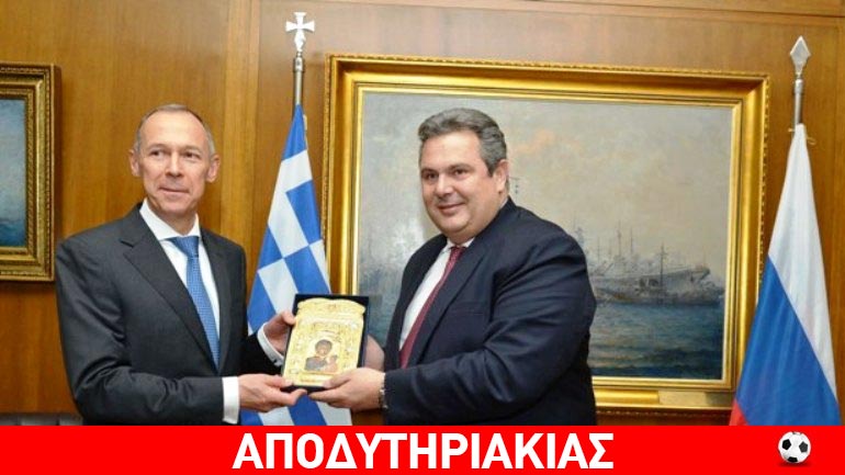 Γιατί ο Καμμένος είναι τόσο φιλορώσος