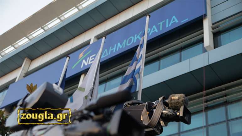 ΝΔ: Eνστάσεις, κόντρες και 700.000 ευρώ στον δρόμο προς τις εσωκομματικές εκλογές ΝΔ: Eνστάσεις, κόντρες και 700.000 ευρώ στον δρόμο προς τις εσωκομματικές εκλογές