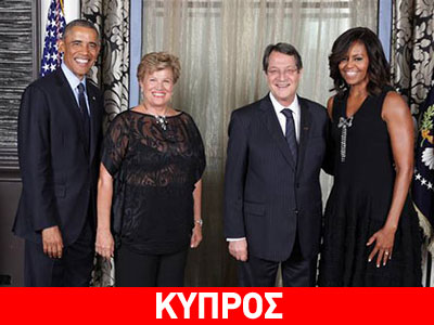 Τα φλας φταίνε για την αποκαλυπτική εμφάνιση της Πρώτης Κυρίας της Κύπρου