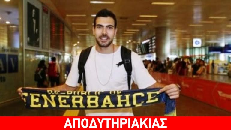 Έσκισε τα πρωτοσέλιδα ο «προδότης» Σλούκας!