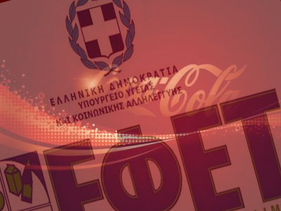 ΕΦΕΤ: Καταστρέφονται 816.138 αναψυκτικά