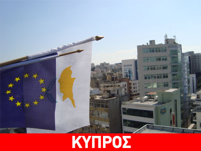 «Σεβαστείτε την κυριαρχία των κρατών-μελών στα χωρικά τους ύδατα»