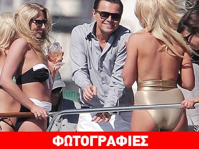 Έφοδος του FBI σε γραφεία του «Λύκου της Wall Street»