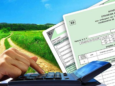 Απαλλάσσονται από τα βιβλία οι αγρότες