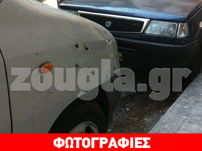 Πέταξαν χειροβομβίδα κατά αστυνομικών στον Ν. Κόσμο