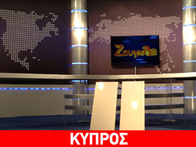 Η τηλεόραση της Ζούγκλας εκπέμπει και στην Κύπρο