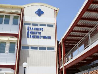 Προσλήψεις 13 πτυχιούχων συνεργατών στο ΕΑΠ