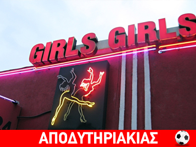 Άγρια τσόντα ο γυναικείος αστράγαλος!