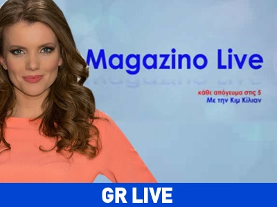 «Magazino Live» με την Κιμ Κίλιαν