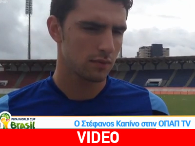 Καπίνο: Θα προκριθούμε