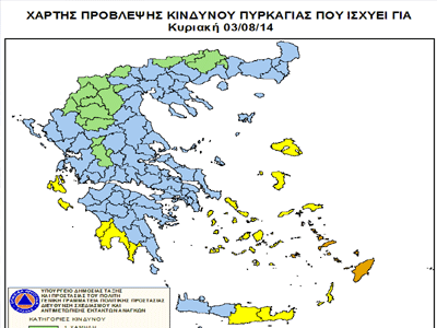 Πολύ υψηλός κίνδυνος πυρκαγιάς στα Δωδεκάνησα
