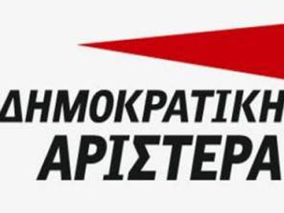 Ανακοίνωση ΔΗΜΑΡ ενόψει της Συνόδου Κορυφής