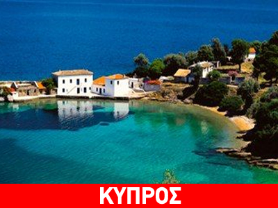 Σκάνδαλο αγοραπωλησίας γης στη Λάρνακα