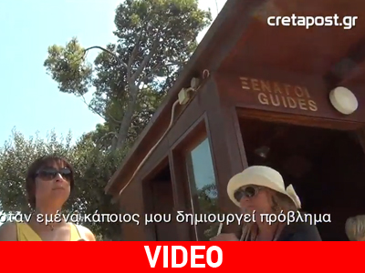 Η Κνωσός και η αισχροκέρδεια για μία ξενάγηση