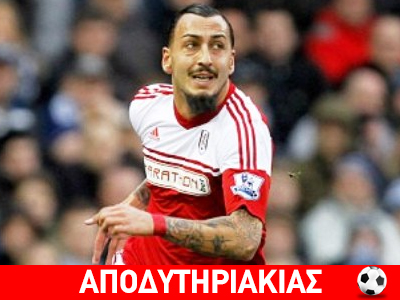 Έμπλεξε με γεροντοκόρη ο Μήτρογλου!