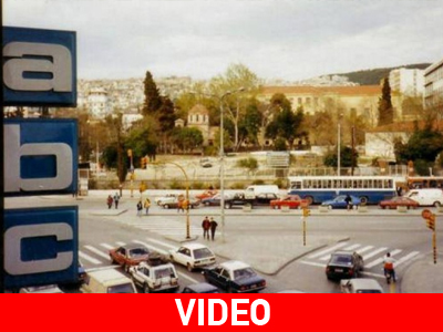 Βόλτα με το αυτοκίνητο στη Θεσσαλονίκη του 1988!