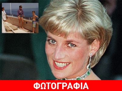 Σπάνια φωτογραφία της Diana στη θαλαμηγό του Valentino