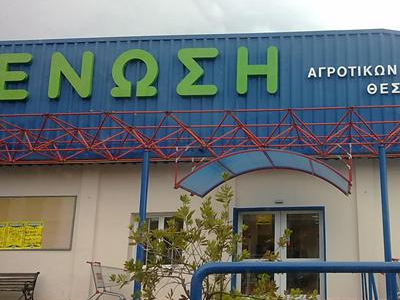 Υπεξαίρεση 550.000 ευρώ από την ΕΑΣ