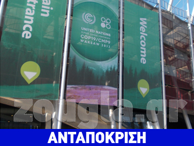 Σύνοδος για την Κλιματική Αλλαγή: Η ώρα του πλανήτη