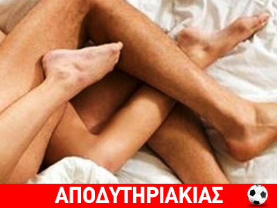 Ανέραστοι αισθάνονται οι Έλληνες!