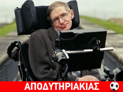 Ένας παπάς τα ‘βαλε με τον πιο σοφό στη γη!