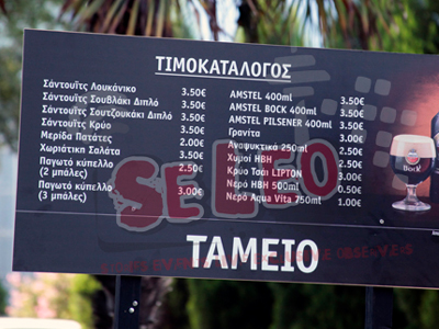 ΔΕΘ: Στης ακρίβειας τον καιρό