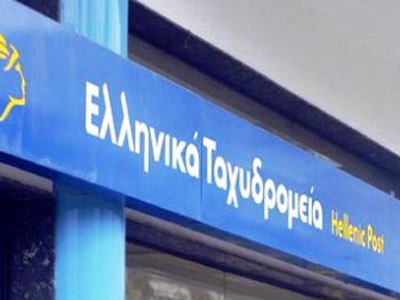 Θέσεις εργασίας στα ΕΛΤΑ του Νομού Θεσσαλονίκης
