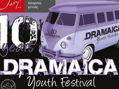 10 χρόνια Dramaica youth festival